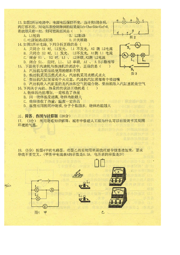 美本物理竞赛