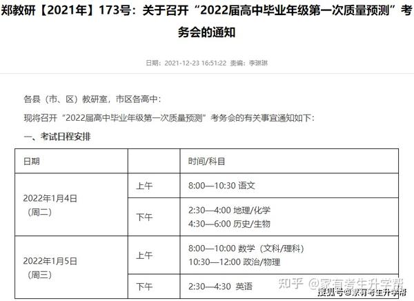 济宁市2024年高考模拟考试（一模）物理试卷