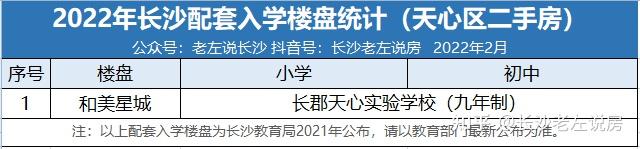 江山实验中学