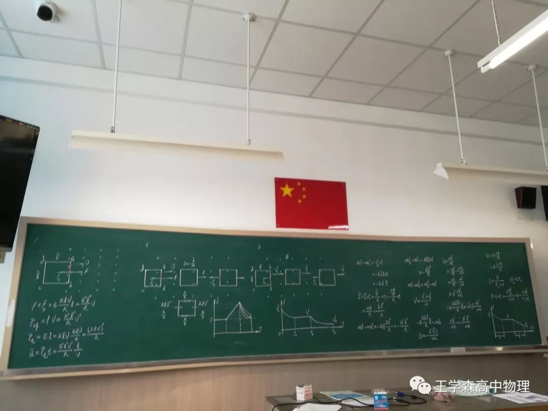 北京高中物理名师
