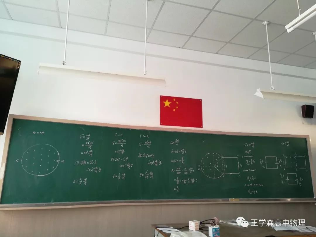 北京高中物理名师