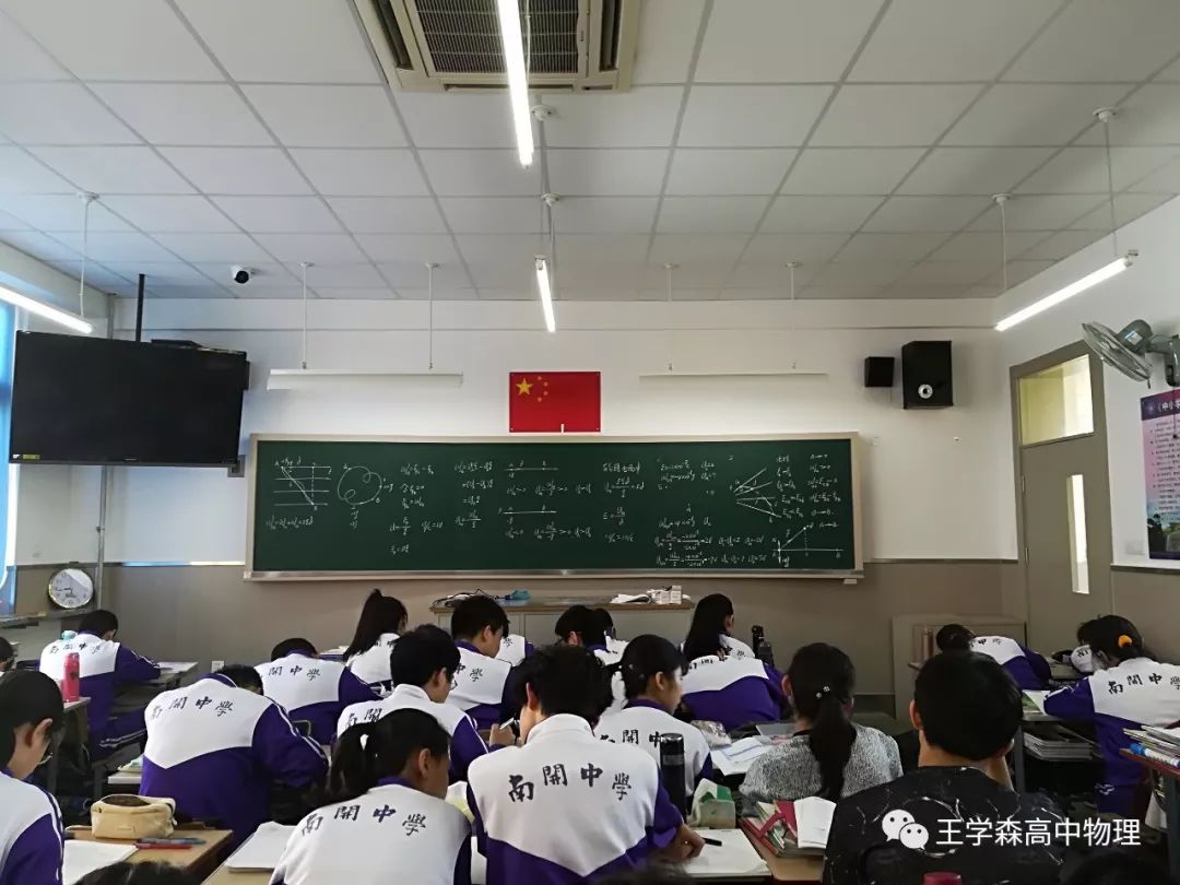 北京高中物理名师
