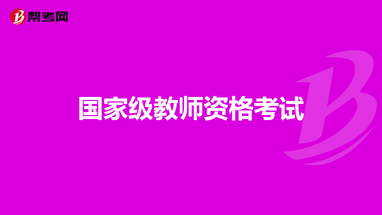 2024年中级会计报名时间