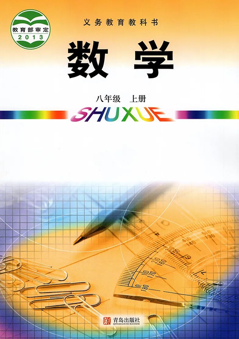 初二数学辅导