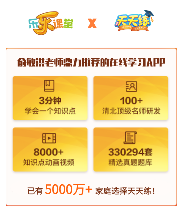 乐乐课堂视频高中物理