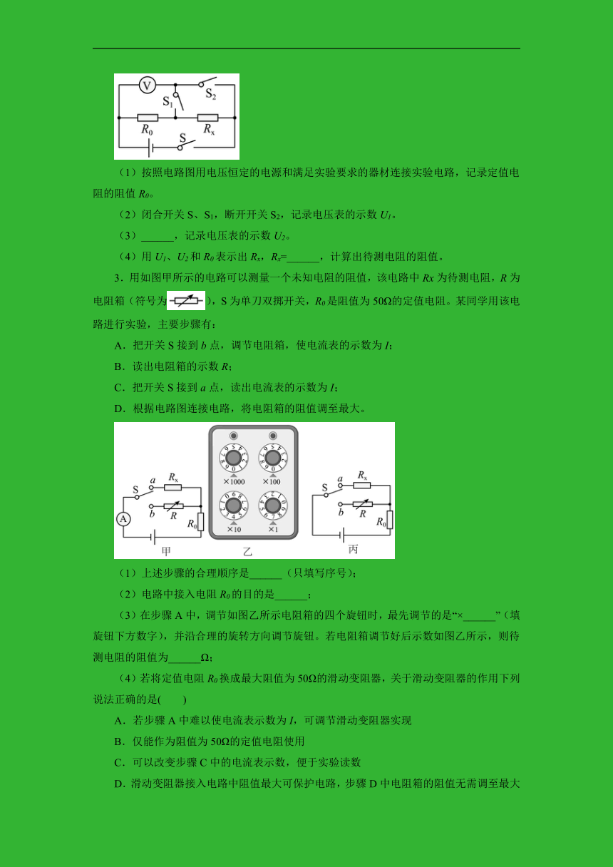 初中物理的电学实验