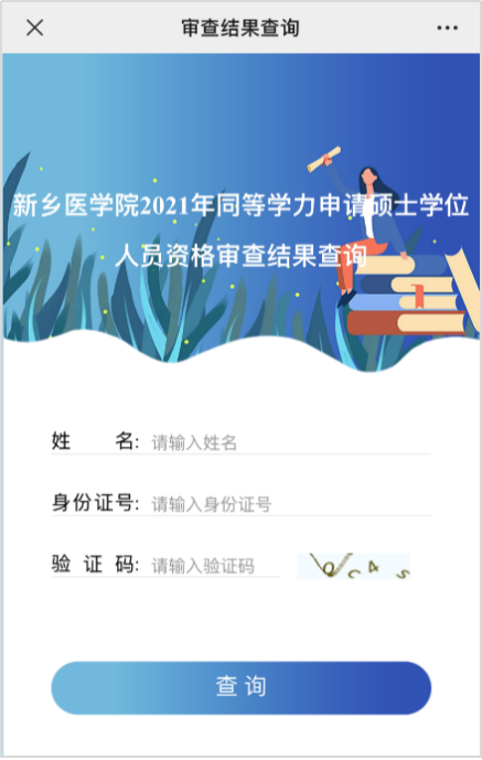 2024年研究生考试报名时间