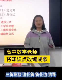 高中物理老师的幽默