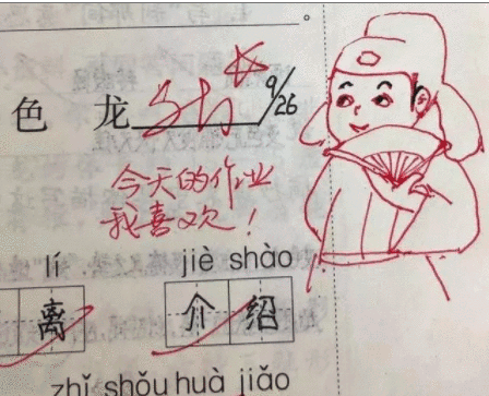 高中物理老师的幽默