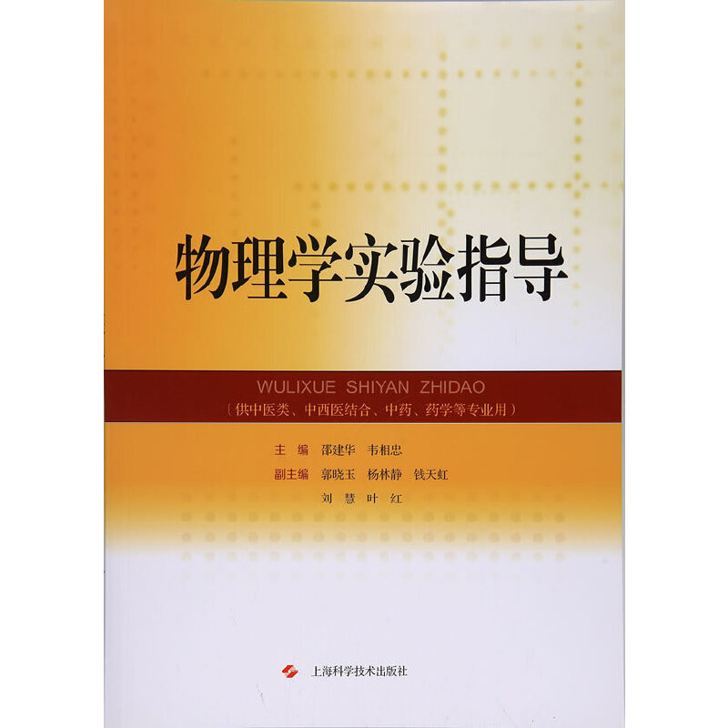 上海初中物理实验竞赛