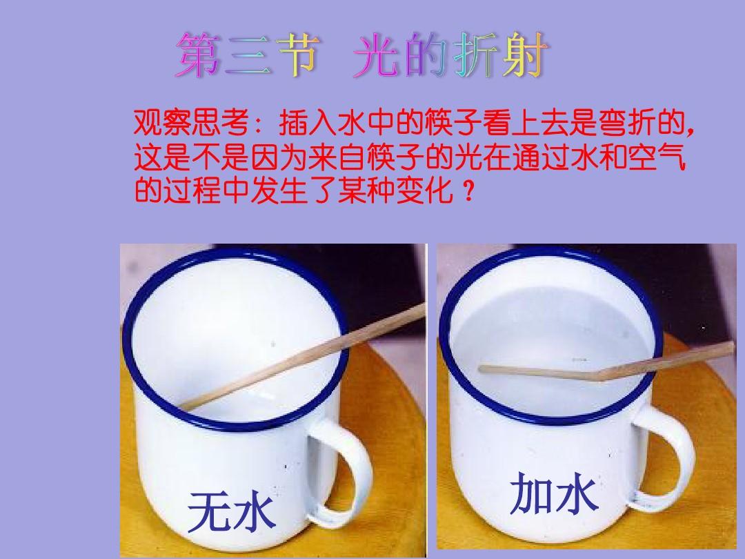 光的传播初中物理