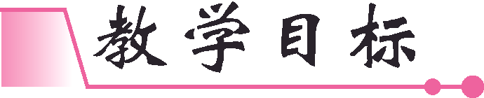 富贵不能滛文言文翻译