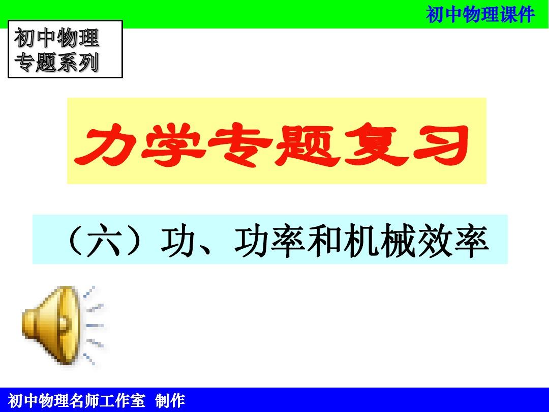 斜面机械效率推导