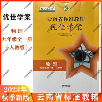 北京物理实验竞赛