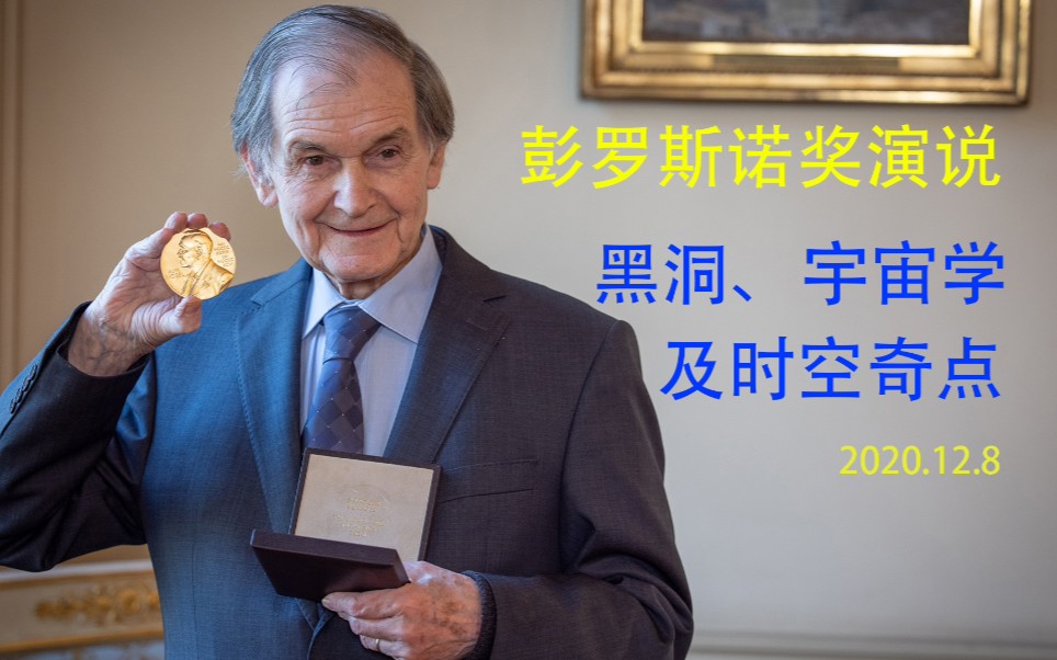 物理学家和美