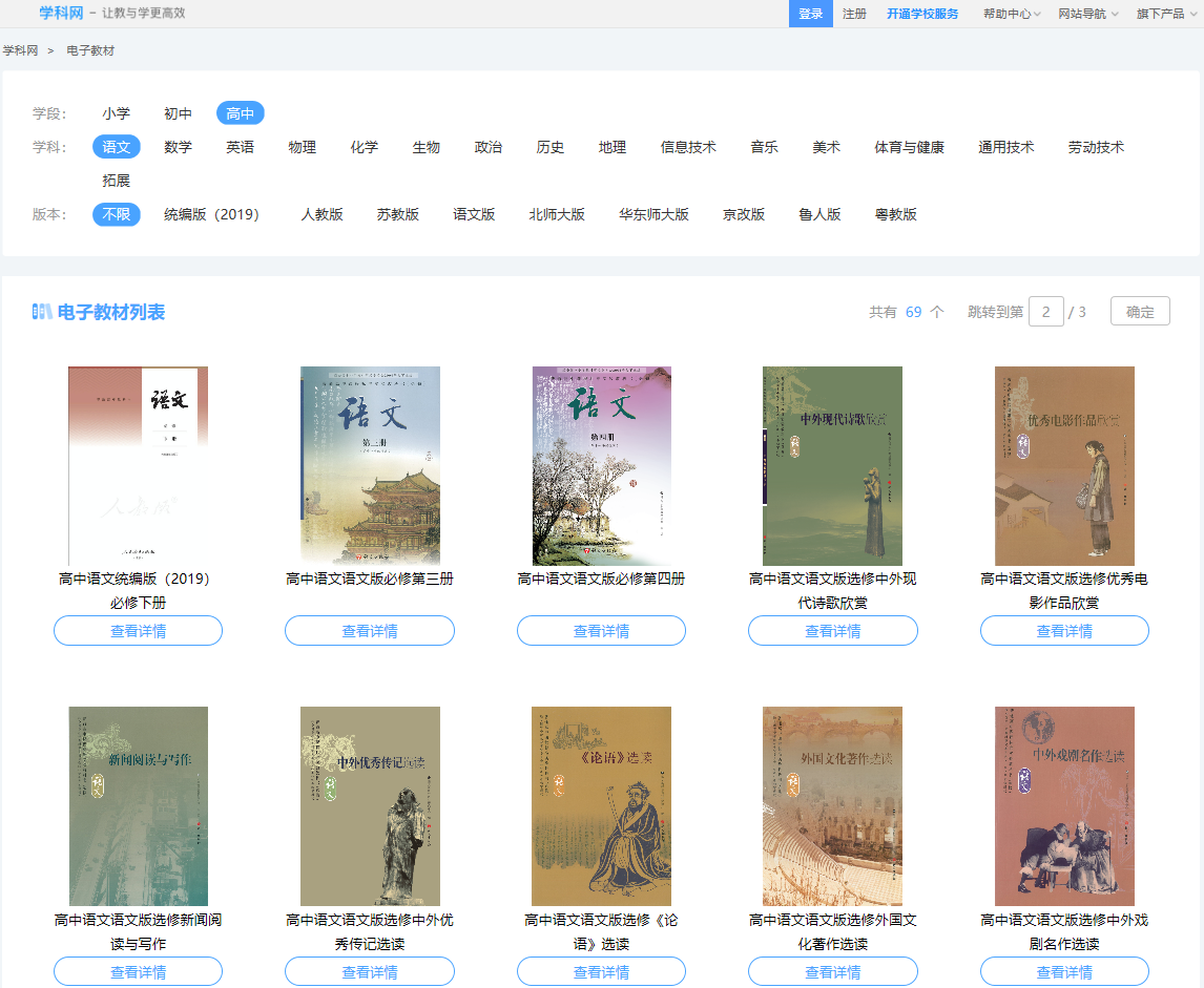 学科网登录平台