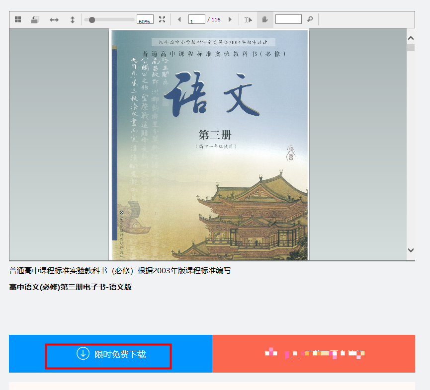 学科网登录平台