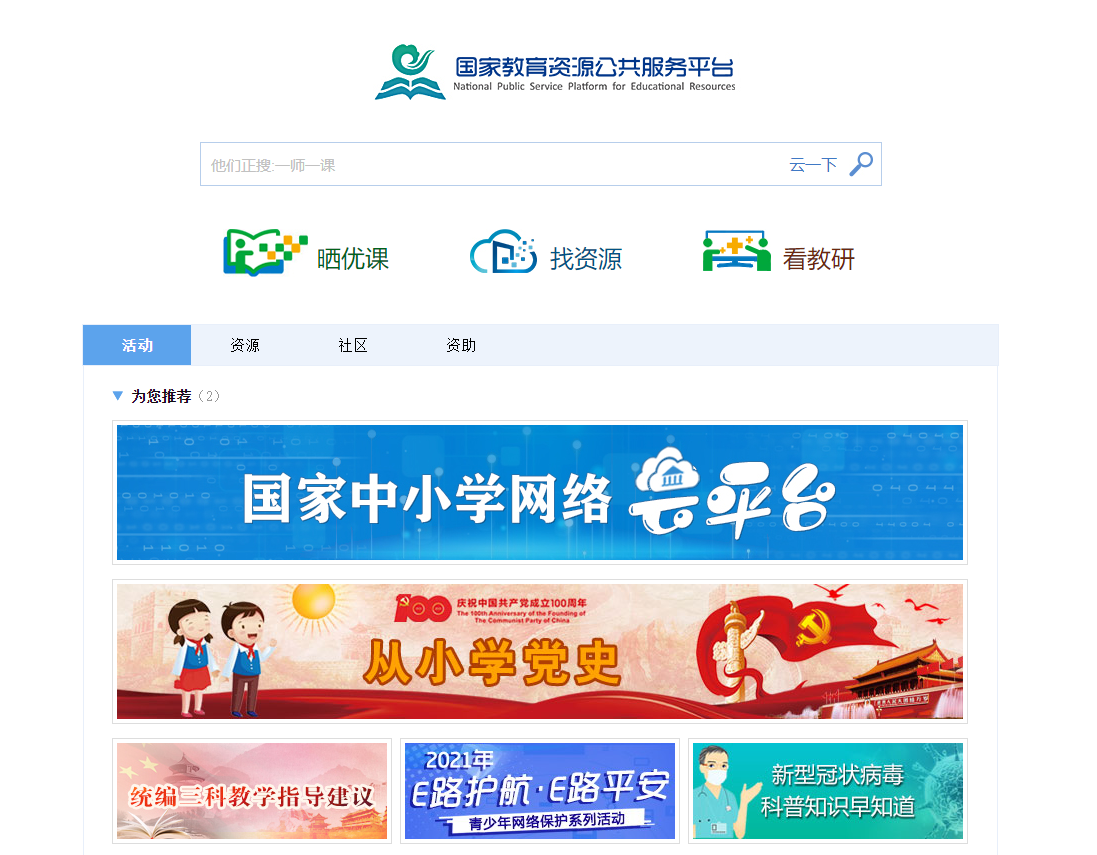 学科网登录平台