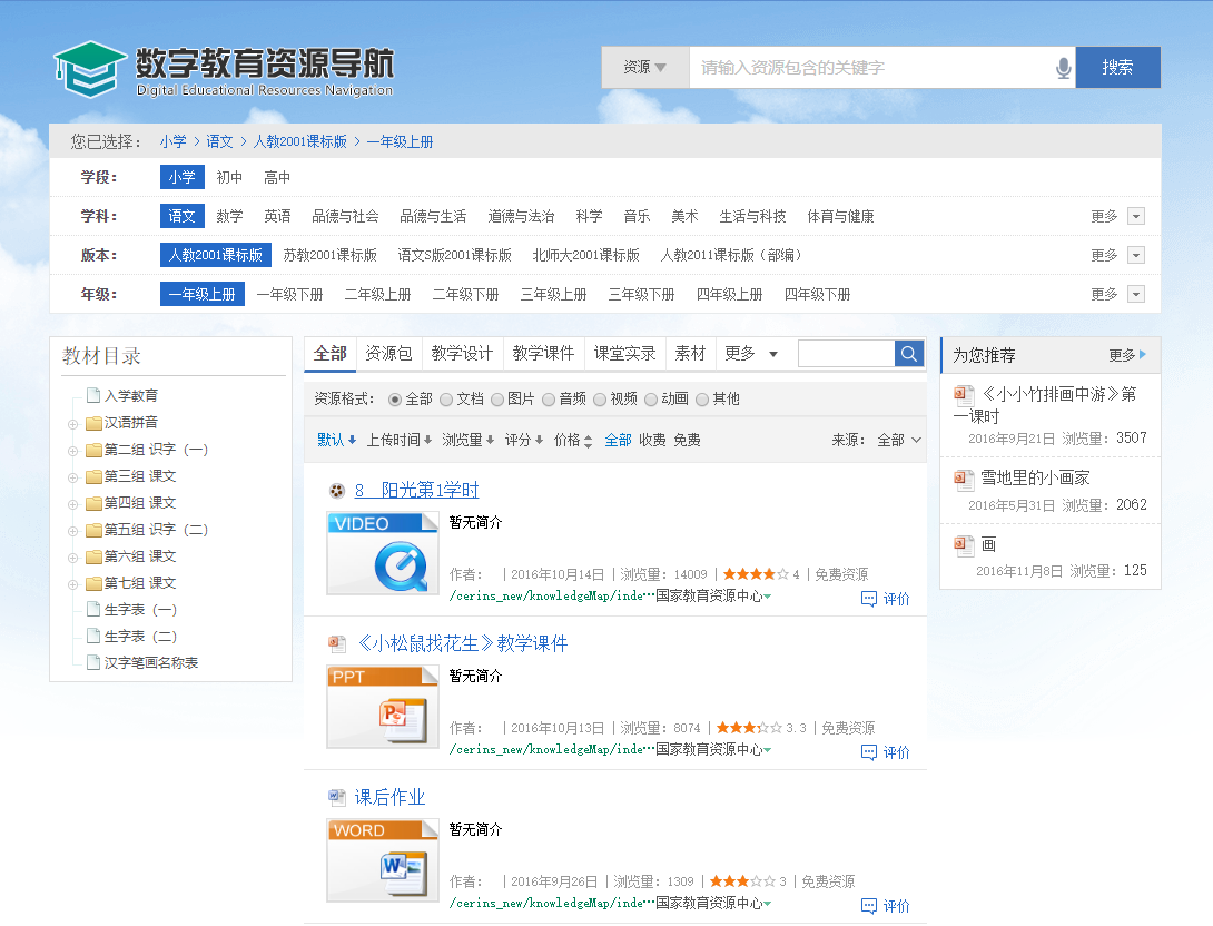 学科网登录平台