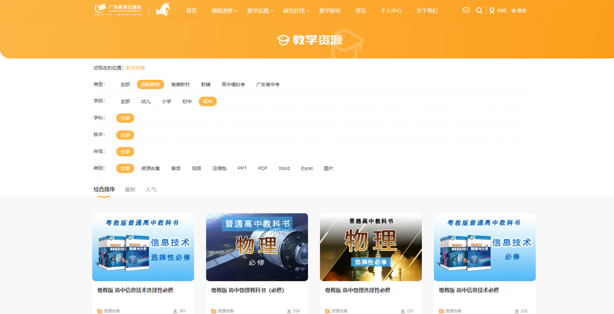 学科网登录平台