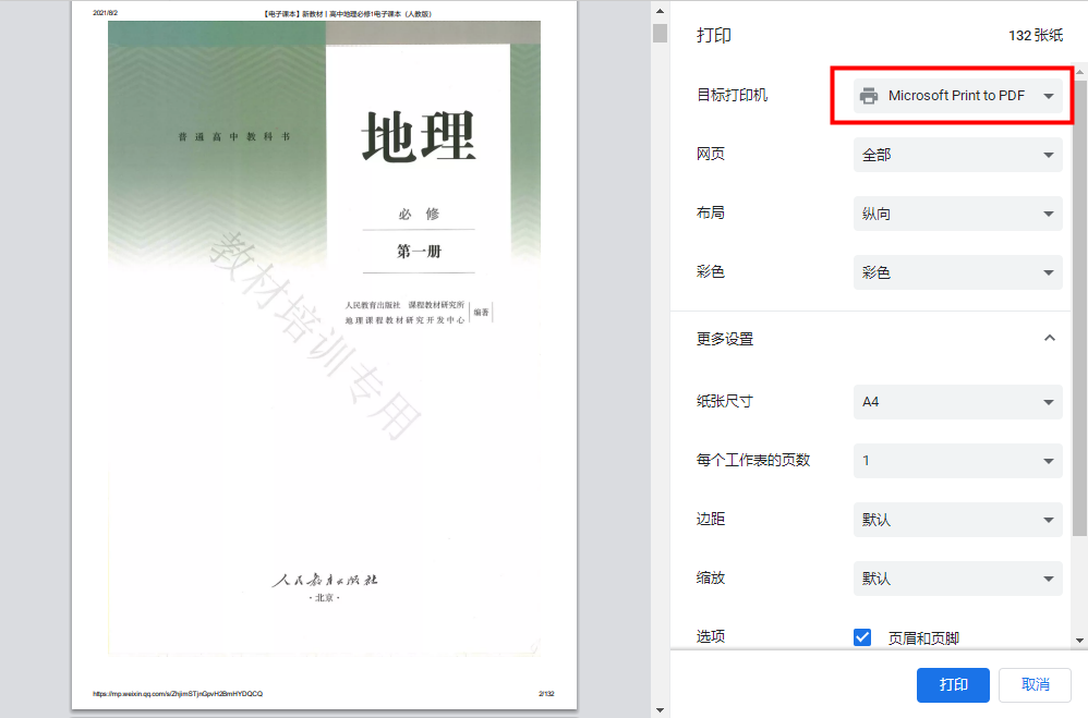 学科网登录平台