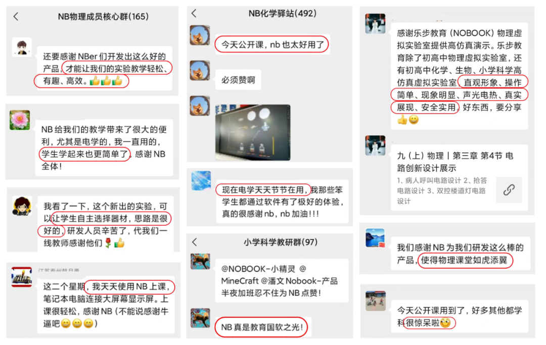 楞次定律课件