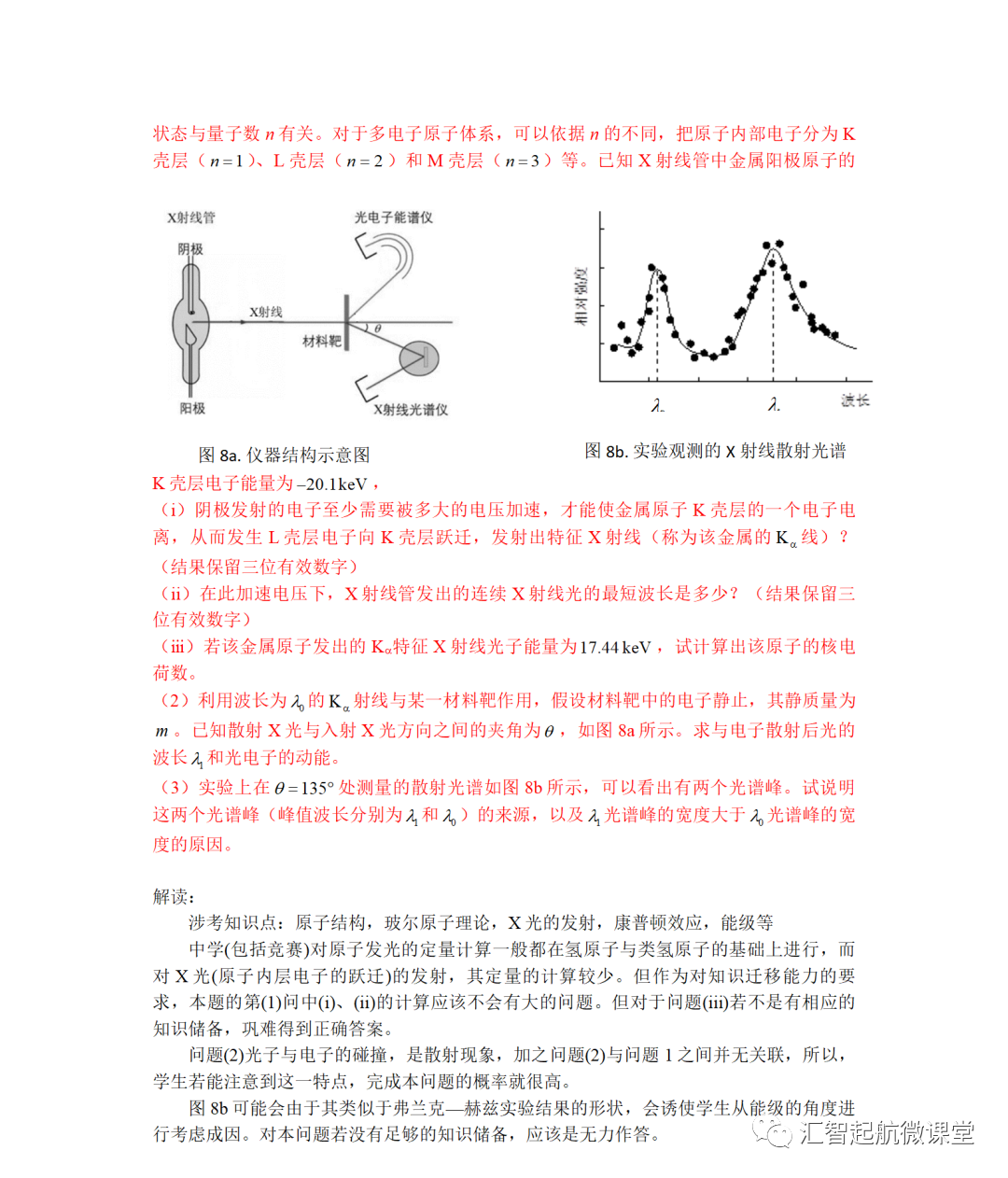 全国中学生物理竞赛第8—17届预赛题-力学部分