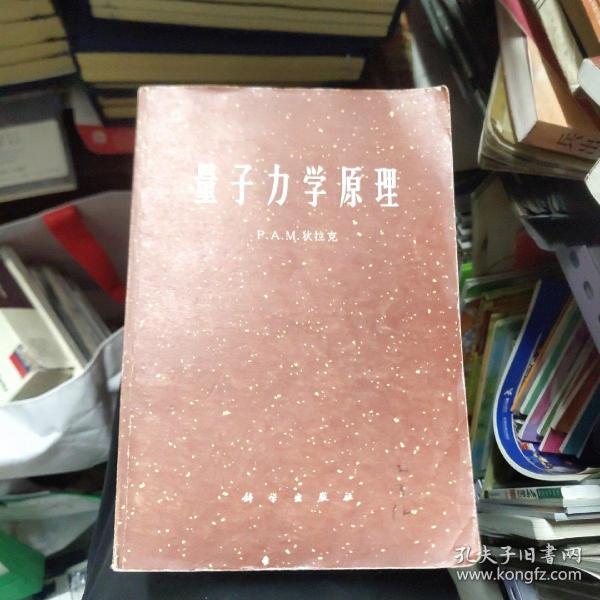 物理学家森堡