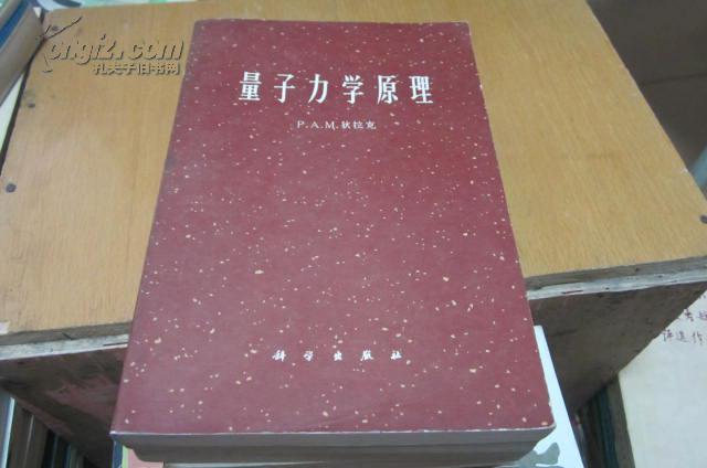 物理学家森堡