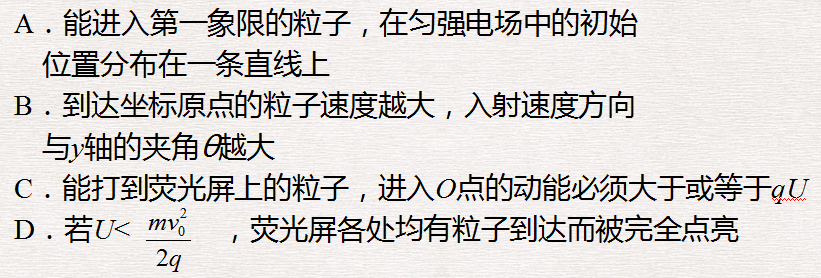 带电粒子在电场中的运动