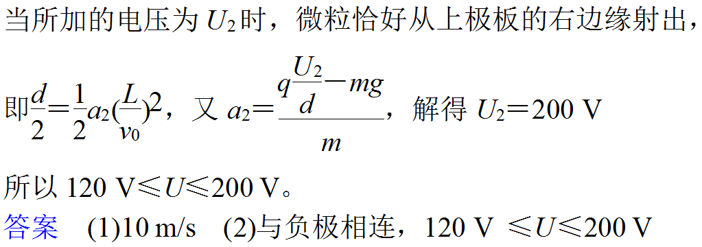 带电粒子在电场中的运动