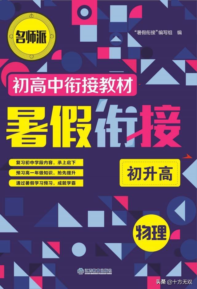 物理中考真题