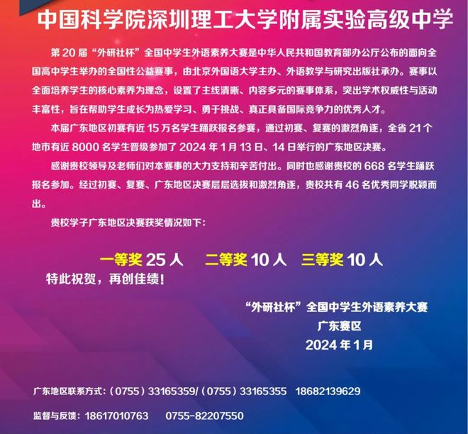 高中物理竞赛上海