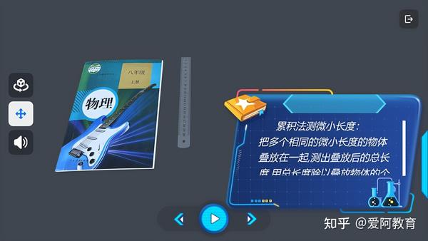初中物理学科素养