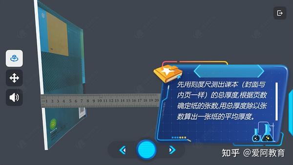 初中物理学科素养