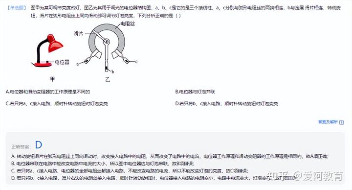 初中物理学科素养