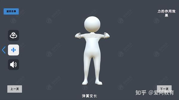 初中物理学科素养