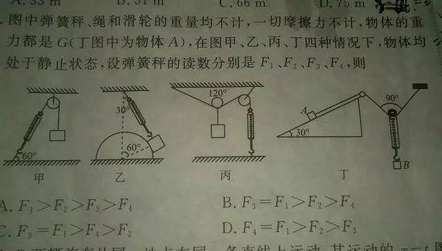 杨天桦物理竞赛
