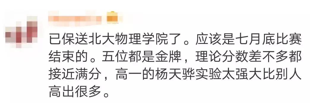 杨天桦物理竞赛