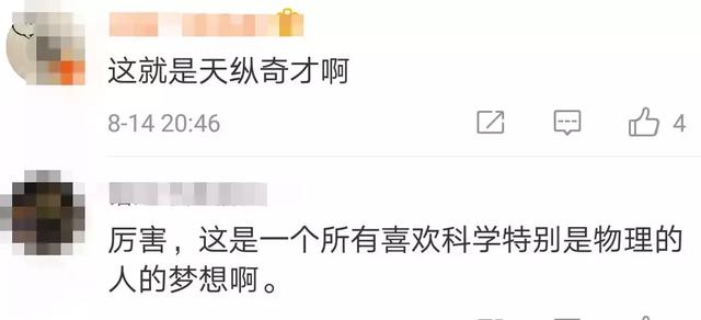 杨天桦物理竞赛