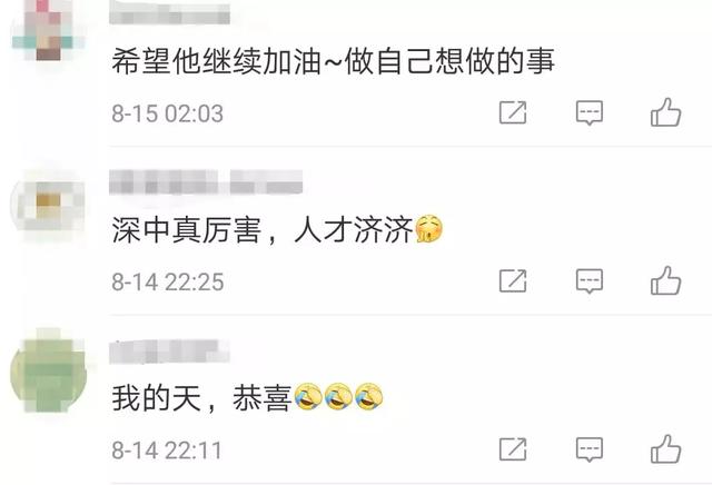 杨天桦物理竞赛