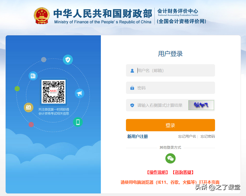2024年初级会计证报名时间