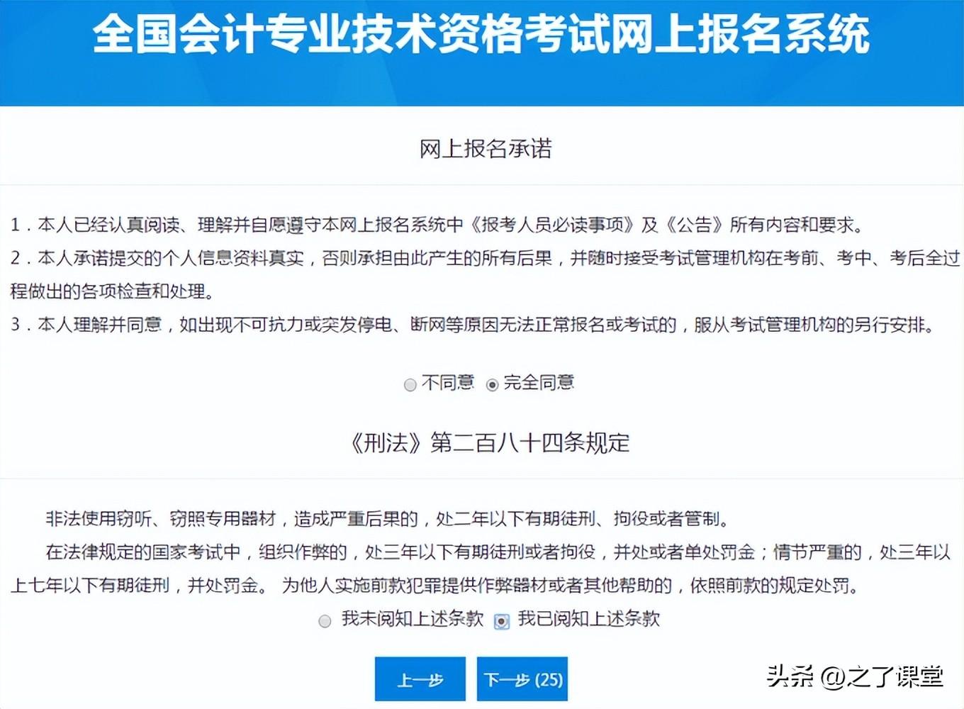 2024年初级会计证报名时间