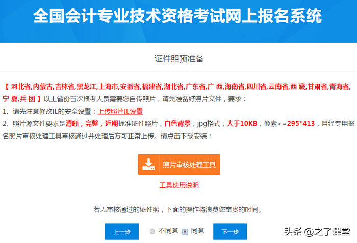 2024年初级会计证报名时间