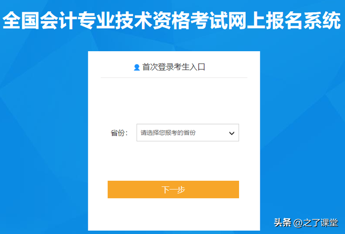 2024年初级会计证报名时间