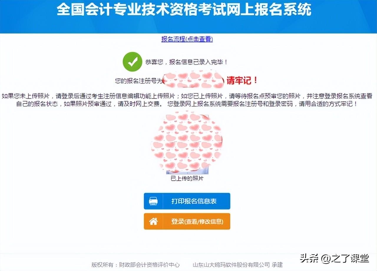 2024年初级会计证报名时间