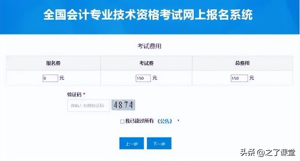 2024年初级会计证报名时间