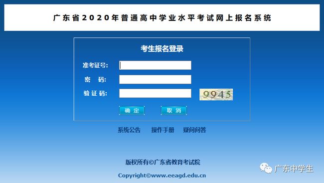 2024年广州成人高考报名时间