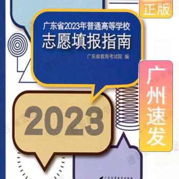 2024年广州成人高考报名时间