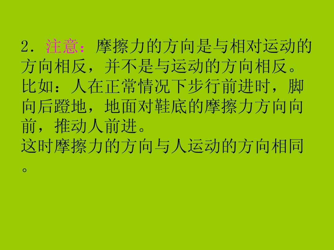 传送带问题